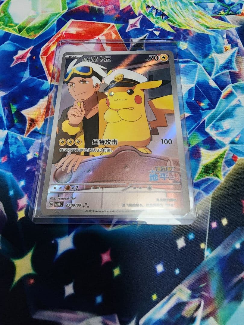 中国限定 宝石パック キャプテンピカチュウ フリード - メルカリ