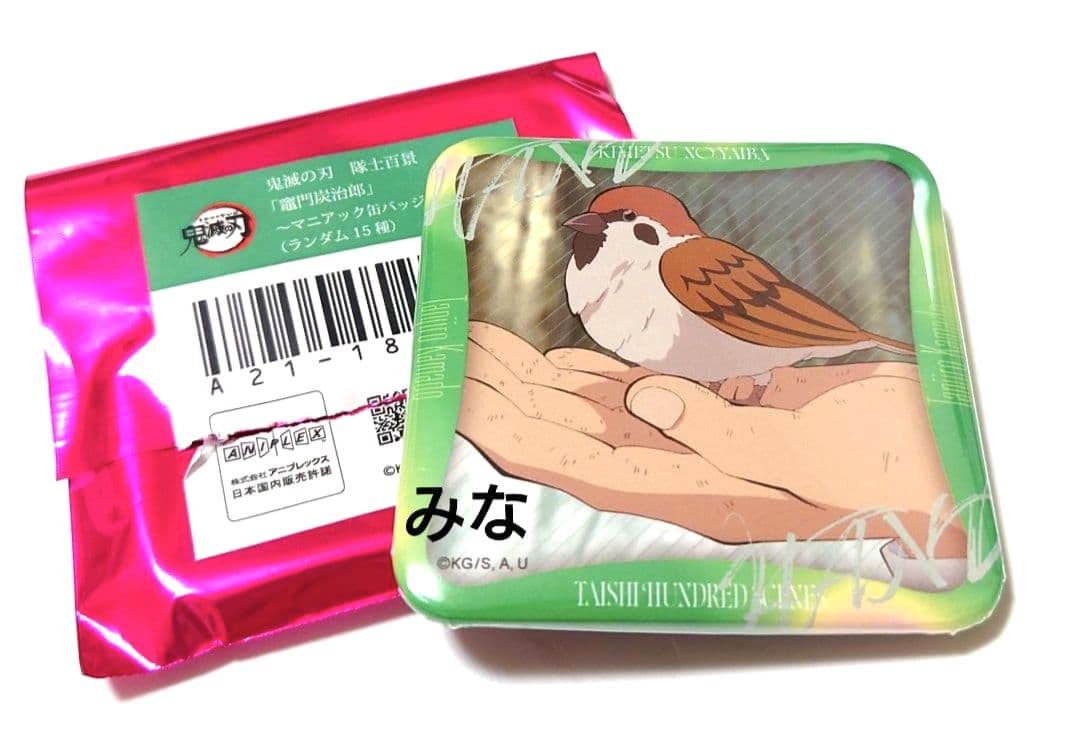 鬼滅の刃 隊士百景 マニアック缶バッジ 炭治郎 ④ - メルカリ