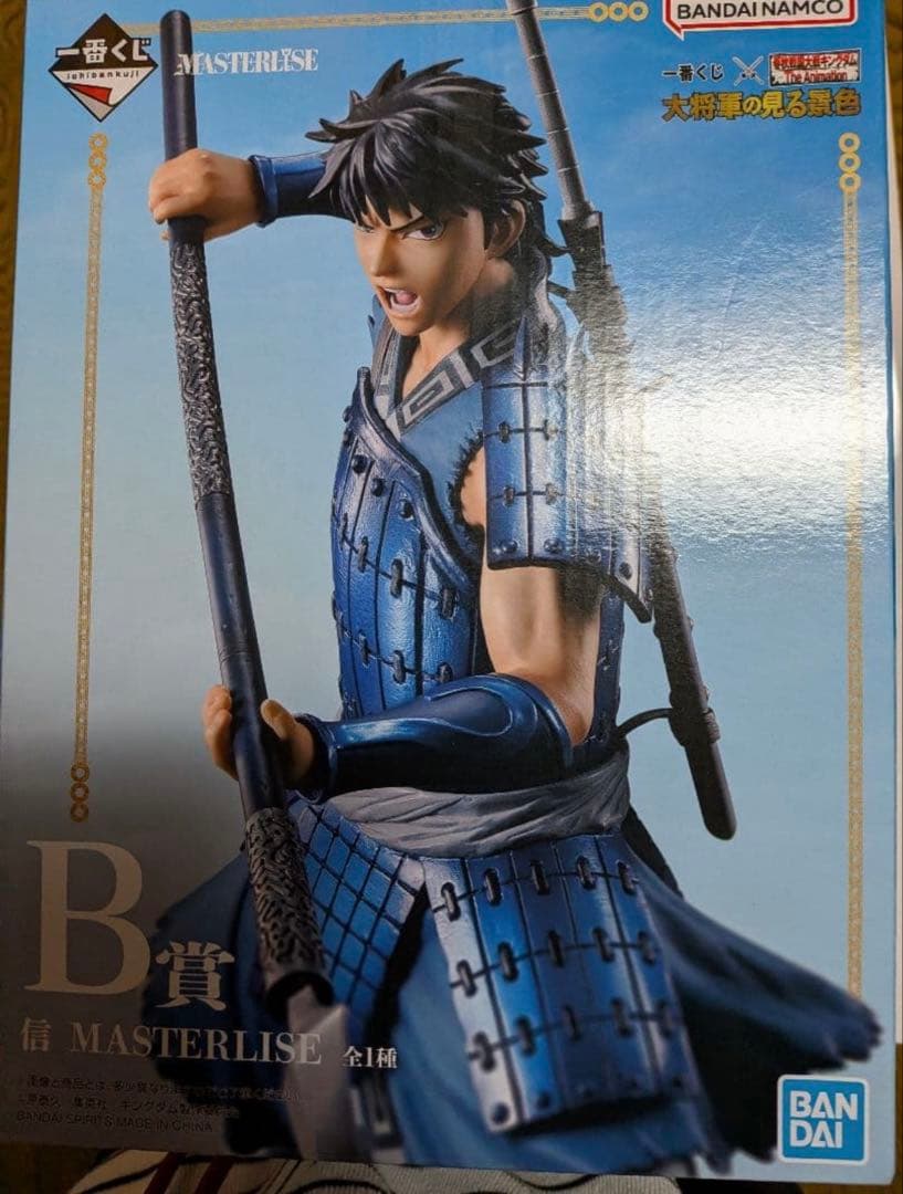 キングダム　一番くじ 大将軍の見る景色　B賞信 MASTERLISE EXTRA