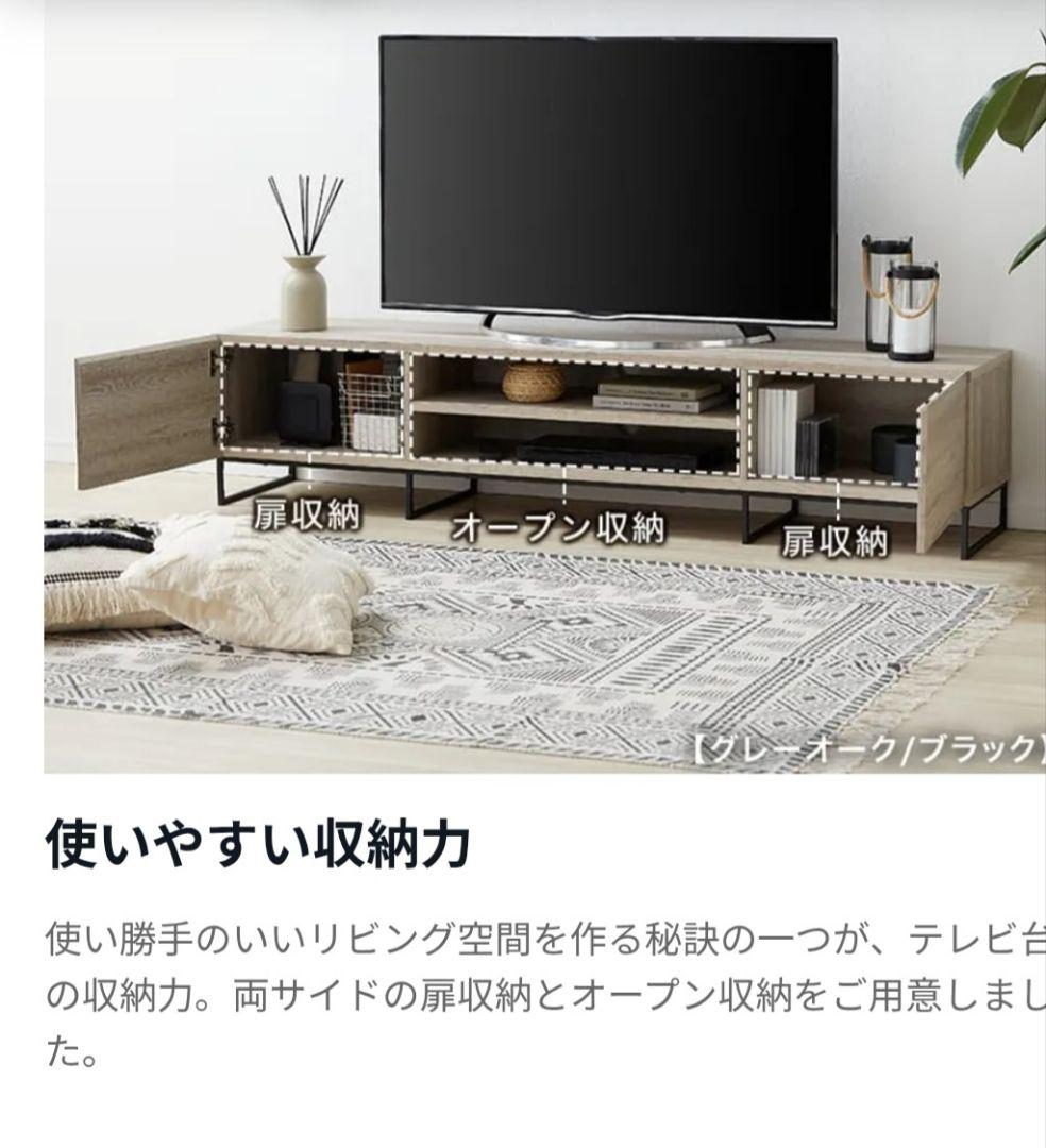 木目調テレビ台 ローボード 天然木風 スチール脚 幅180