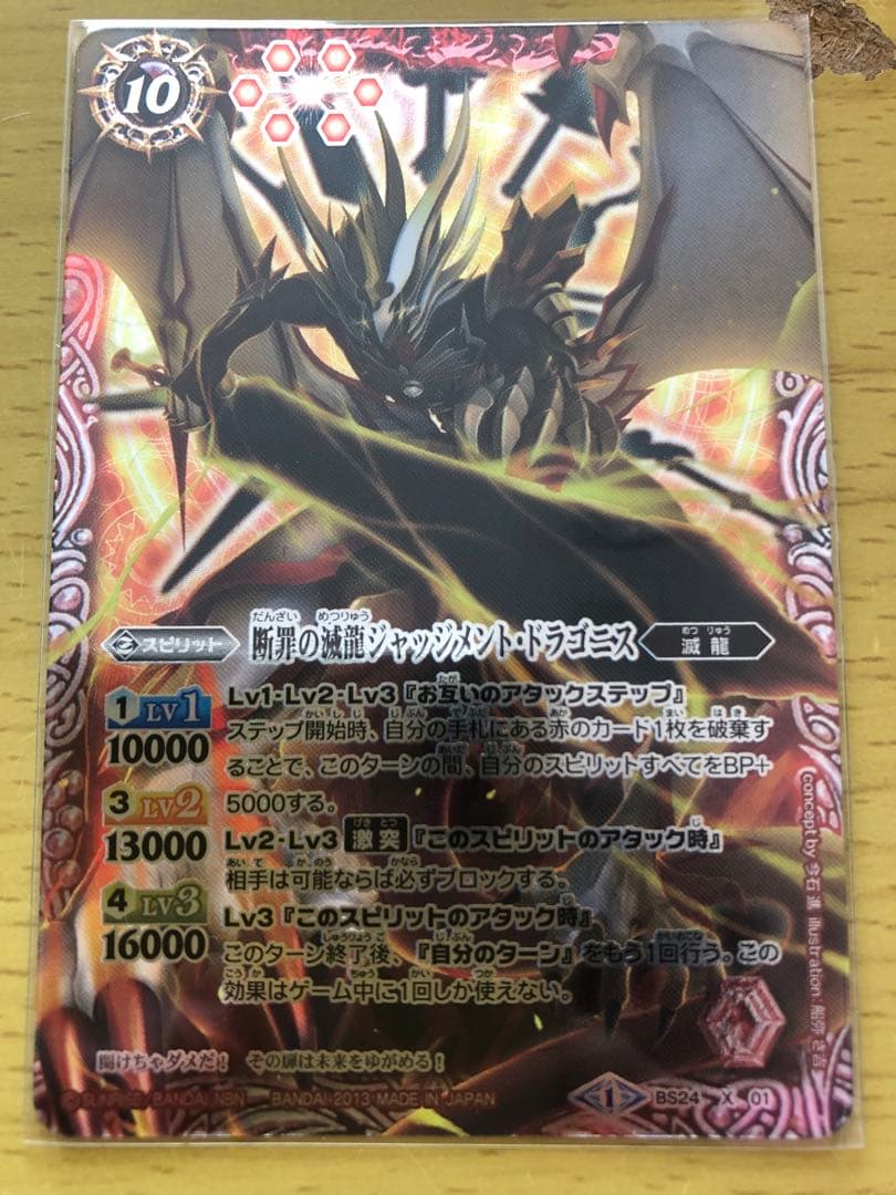 未使用品】バトスピ刃編／初期レリーフ／9枚セット - メルカリ