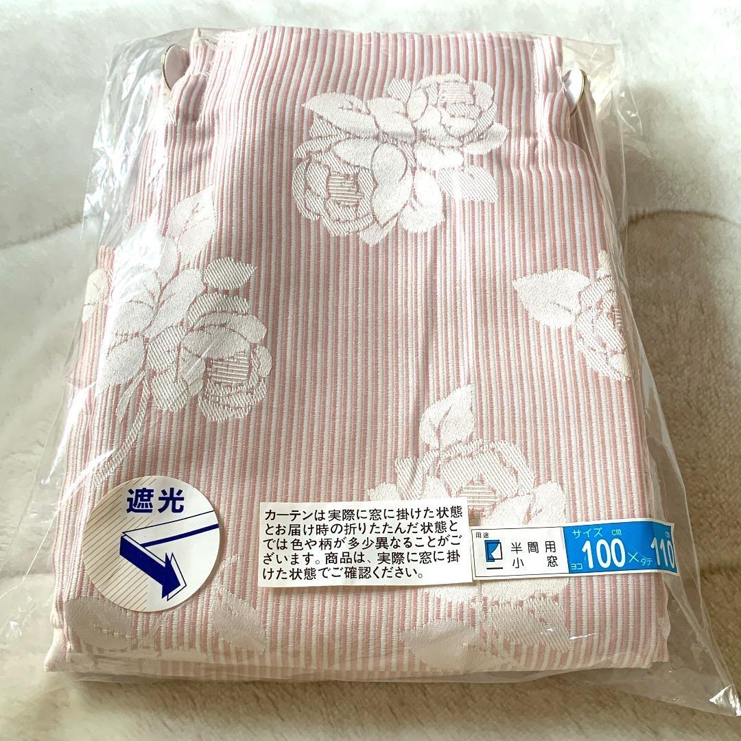 《横100×縦110cm ×2枚》遮光2級 ピンク ローズ バラ カーテン 姫系