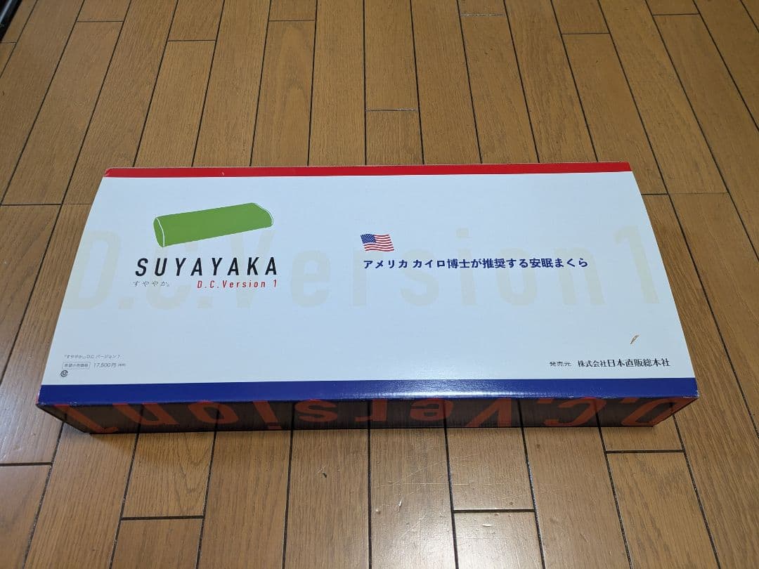 敬115さん手続きお願いします SUYAYAKA D.C.Version1