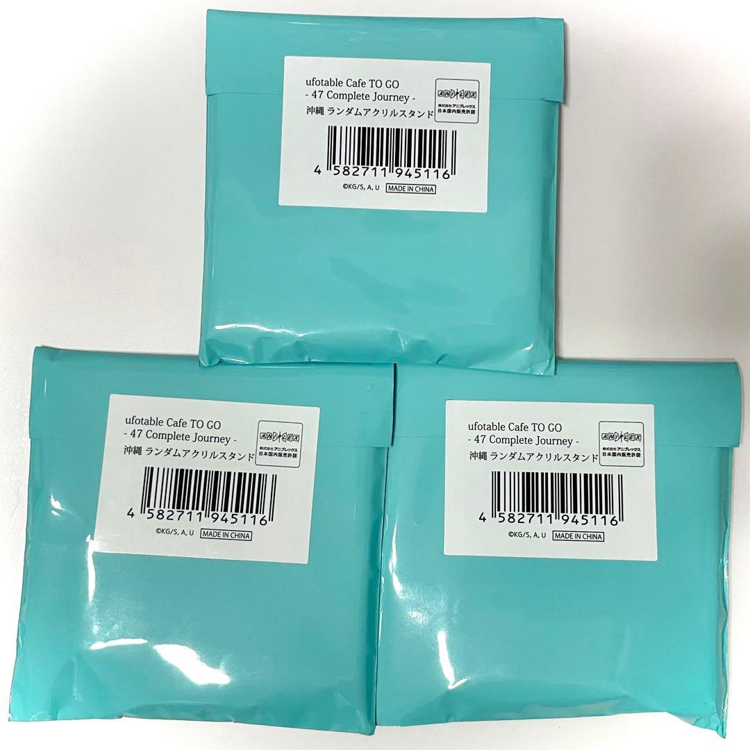 鬼滅の刃 沖縄 アクスタ 3個 我妻善逸嘴平伊之助冨岡義勇甘露寺蜜璃不死川実弥