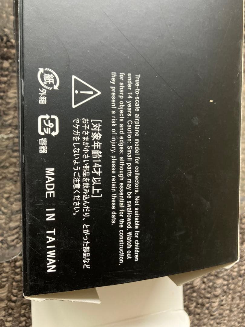 2日間限定 スターフライヤー エアバス A320 1/150 スケールモデル