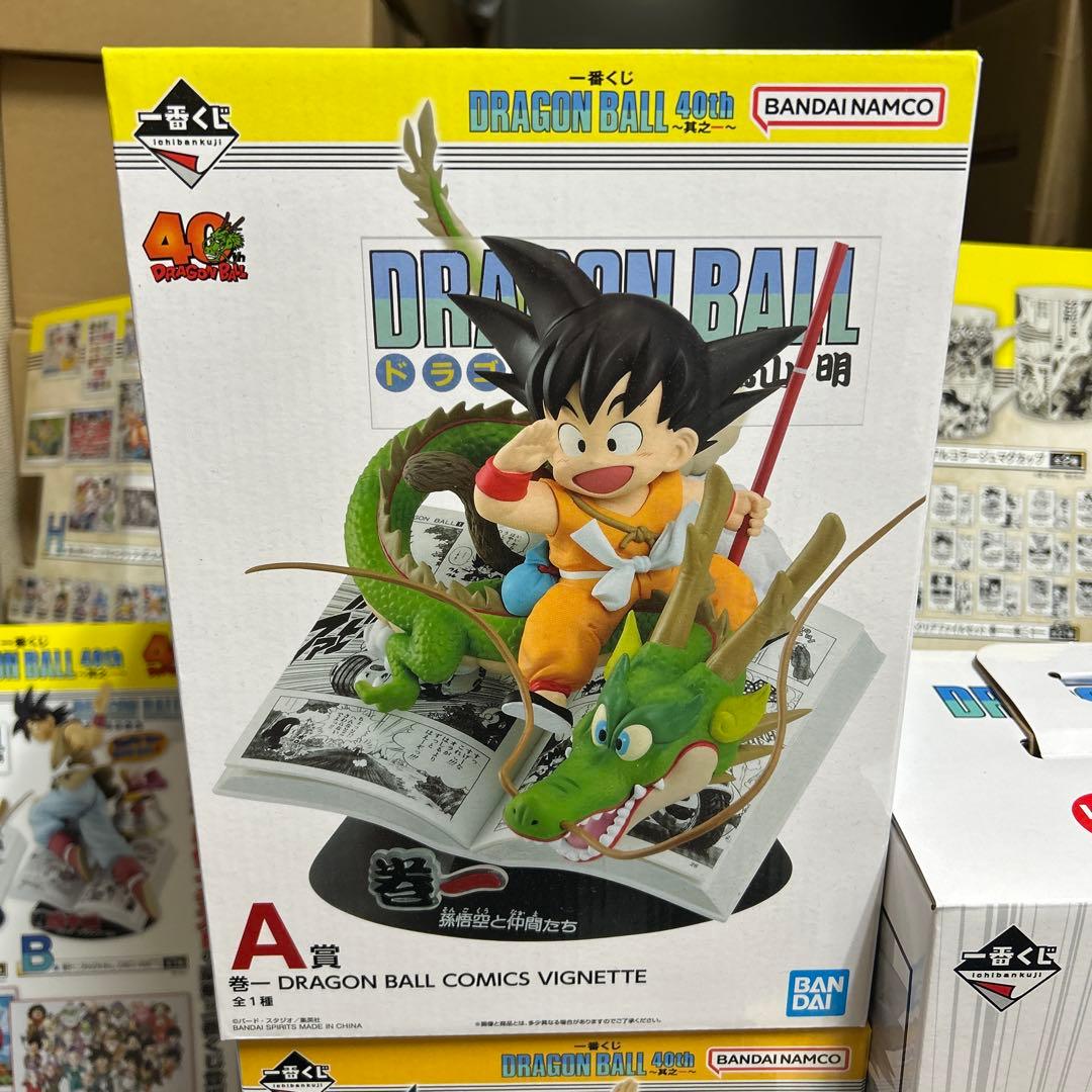 ドラゴンボール 一番くじ DRAGON BALL 40th 其之一 セット