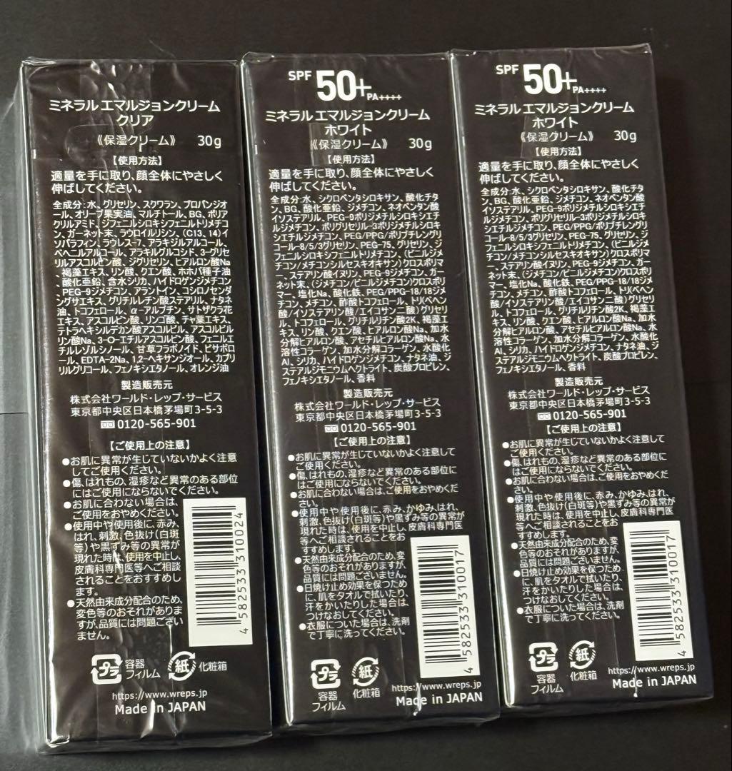 【新品未使用】MAGICAL NATULALホワイトアップ 美容液 3本セット