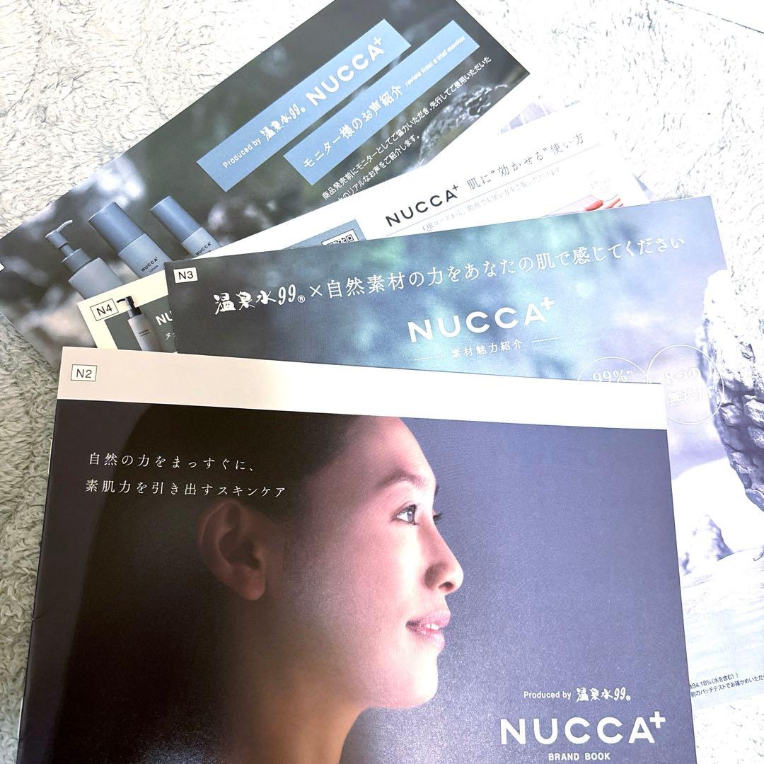 【温泉水99配合】NUCCA+ ヌッカプラス フルラインセット