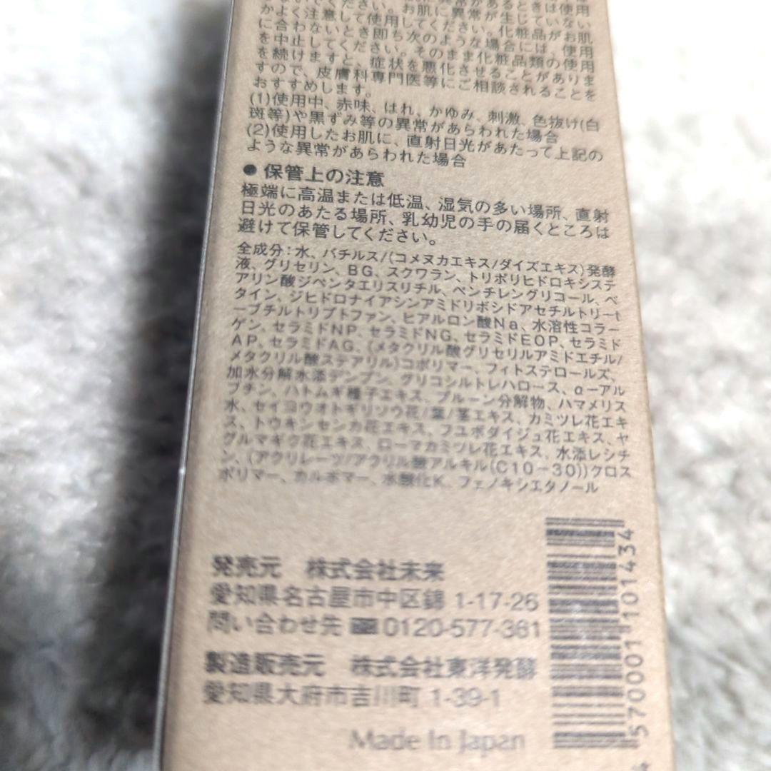 アイムピンチ 美容液60ml