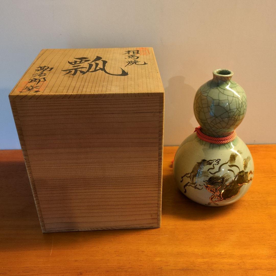 大堀相馬焼　　瓢　　勘治郎窯