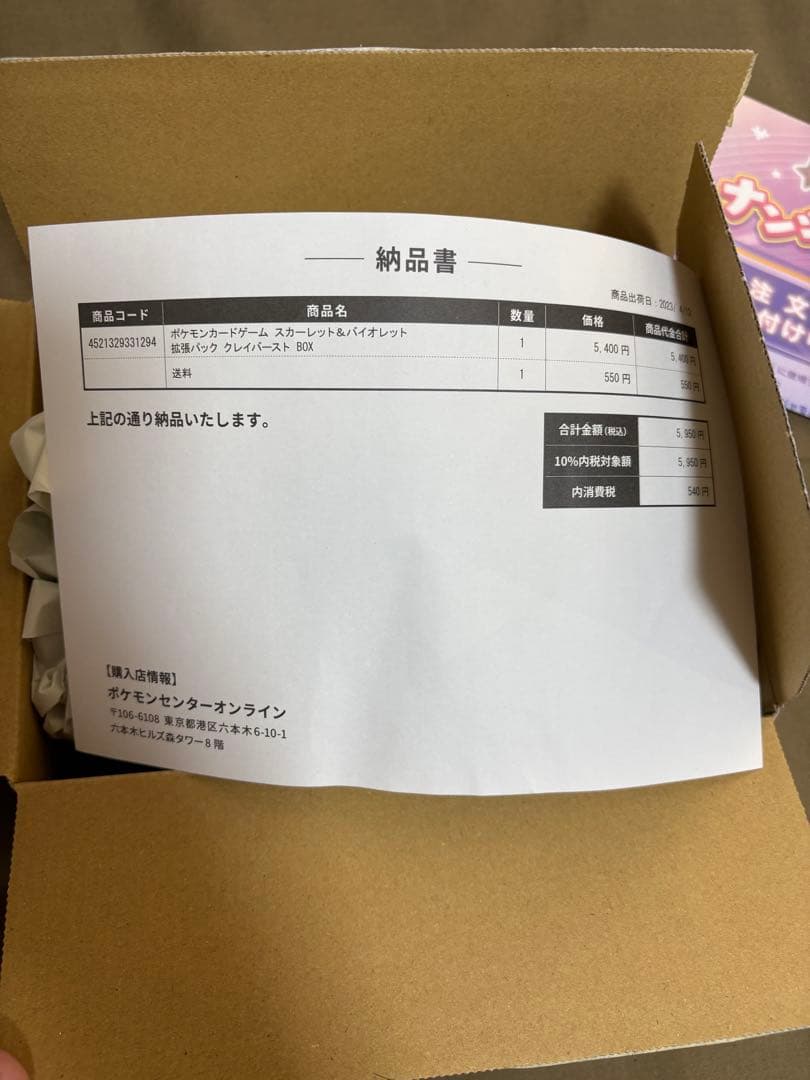 ち*ひ様 【新品未開封】クレイバースト ボックス【ポケセン産】