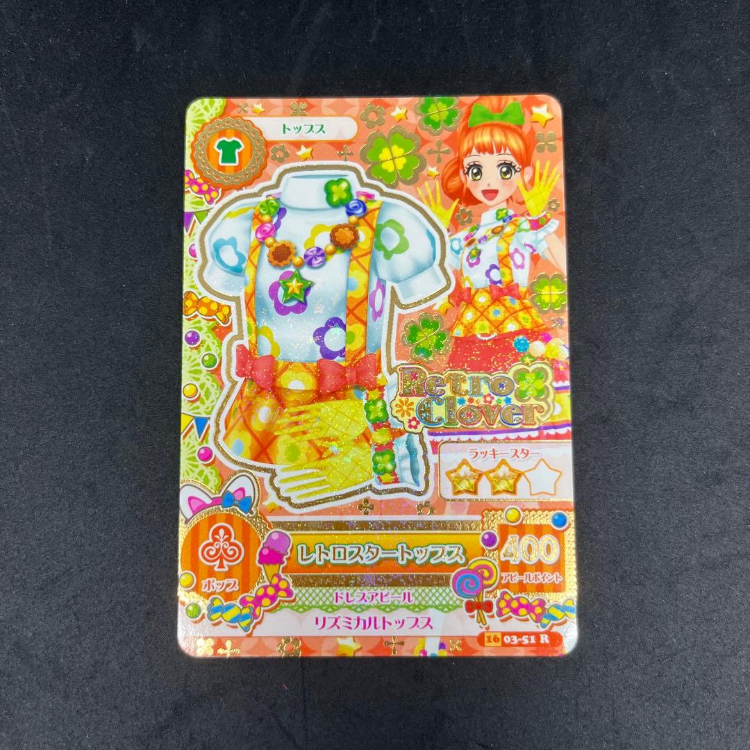 初代 アイカツ Retro Clover レアカード - メルカリ