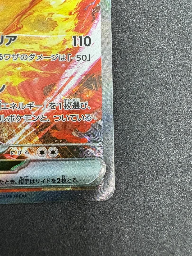 ロケット団の栄光　ロケット団のファイヤーex　SAR