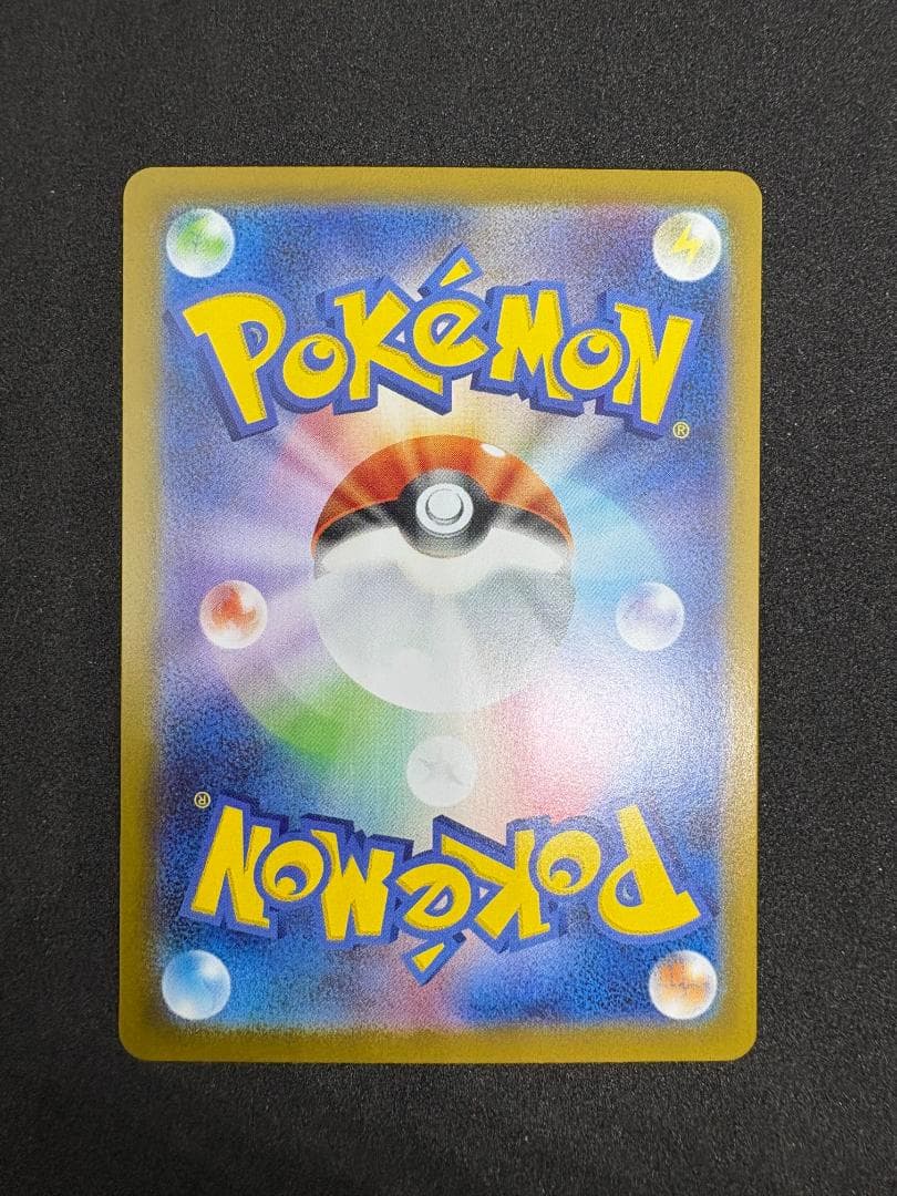 ロケット団の栄光　ロケット団のファイヤーex　SAR