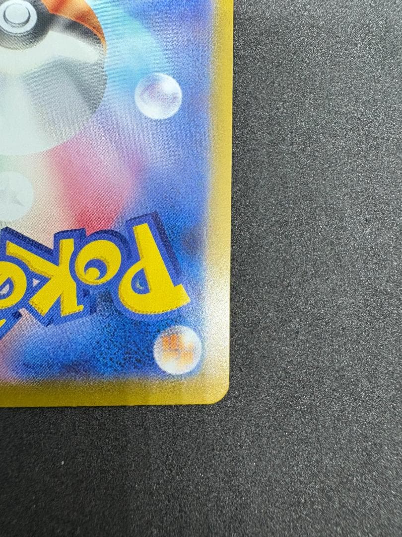 ロケット団の栄光　ロケット団のファイヤーex　SAR