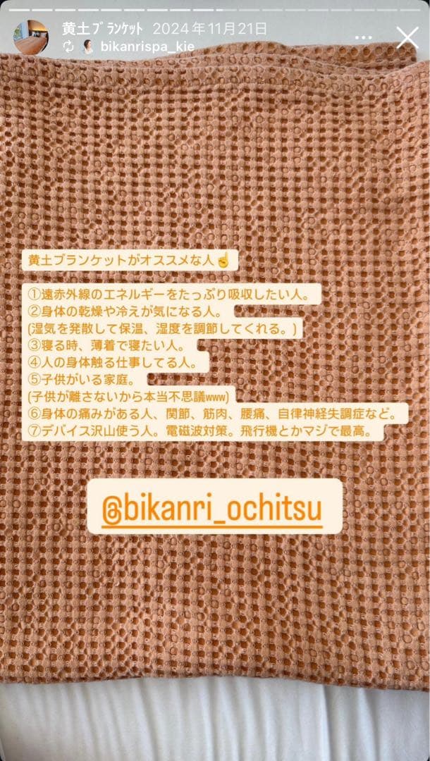 美管理spa 黄土色ブランケット 大判サイズ160×220cm