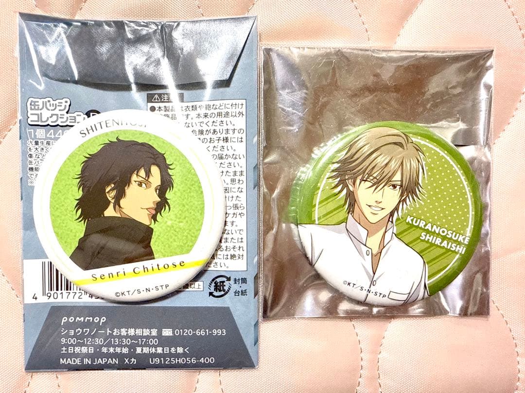 テニスの王子様 缶バッジ2種類 千歳千里 白石蔵ノ介 四天宝寺 2点