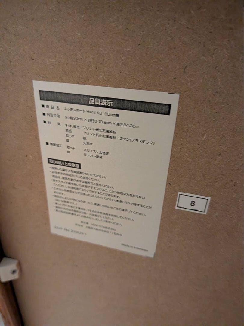 ■送料込■VENTOTA ラタンロータイプキッチンカウンターキッチン収納棚 木製