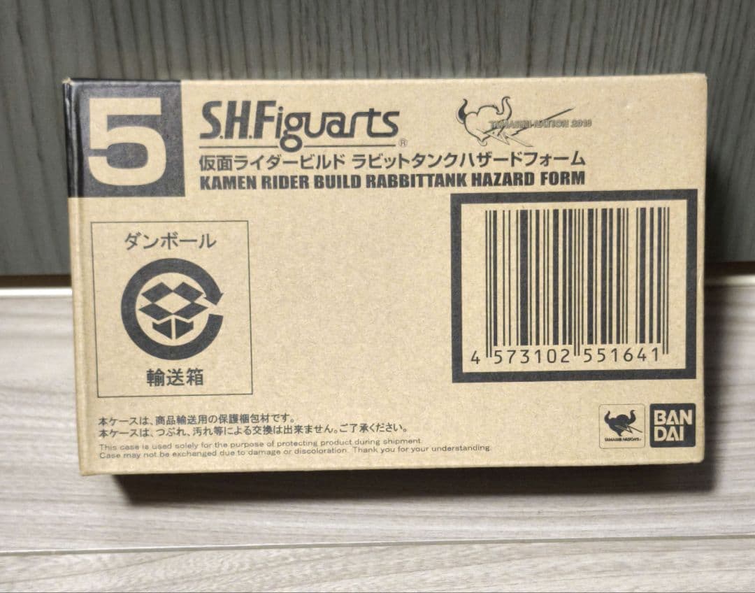 ☆新品 初版パッケージ☆ S.H.Figuarts 仮面ライダービルド ハザード