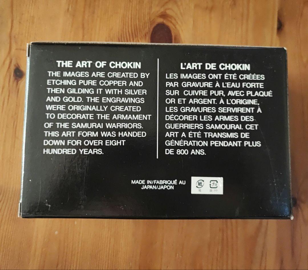 The Chokin Collection ラッカー ジュエリーボックス