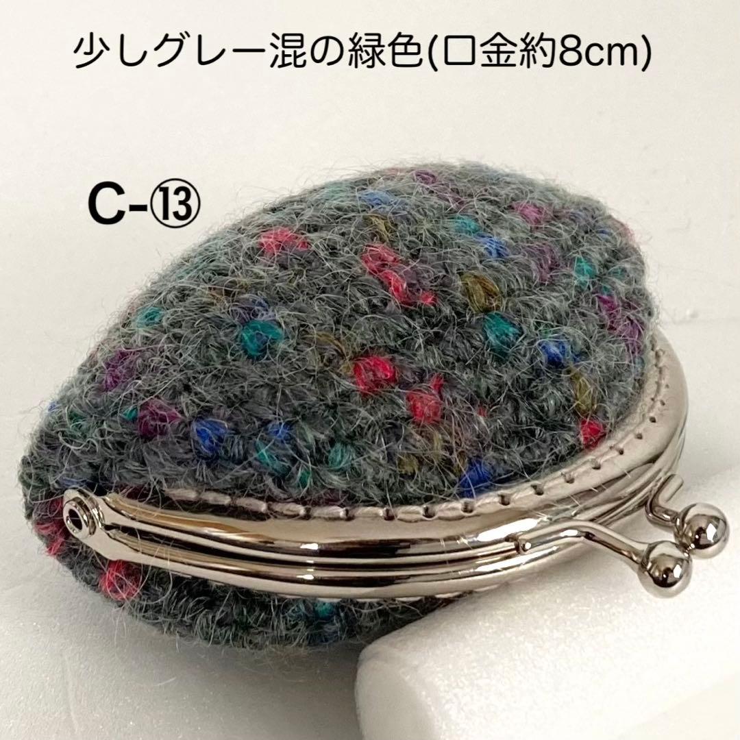 C-⑬ころんとかわいいラウンドがま口 - メルカリ