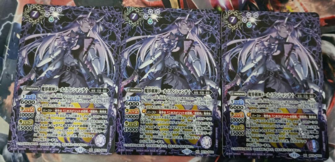 魔界剣神ドールアンシャンテ 3枚セット - メルカリ