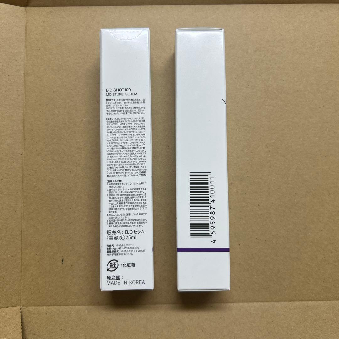 B.D SHOT100 MOISTURE SERUM 25ml 新品未使用です！