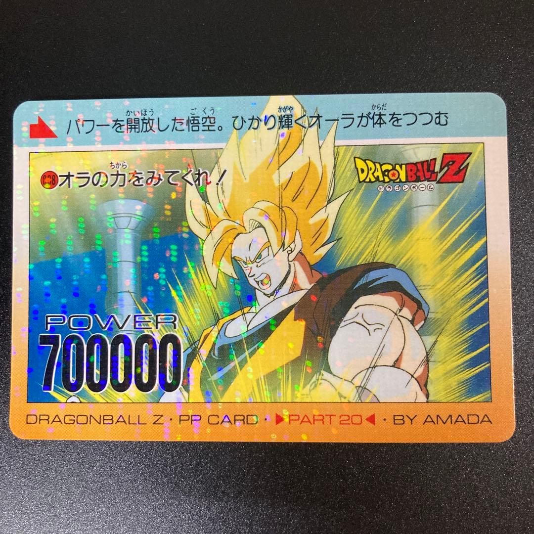 ドラゴンボール カードダス アマダ ノーマルキラ 888 - メルカリ
