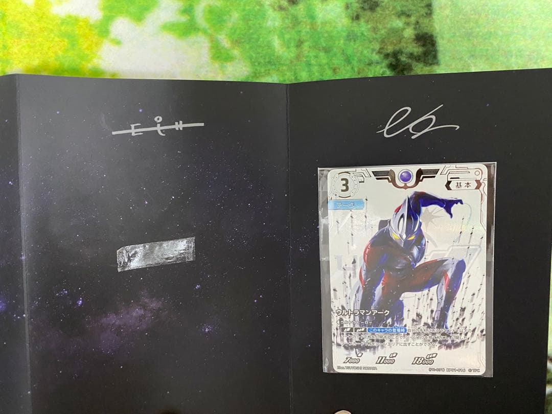 ウルトラマンカードゲーム　コレクションポイント特典4枚　BOX購入特典カード5枚 Amazon.co.jp: 円谷プロダクション(Tsuburaya) ウルトラマン カード