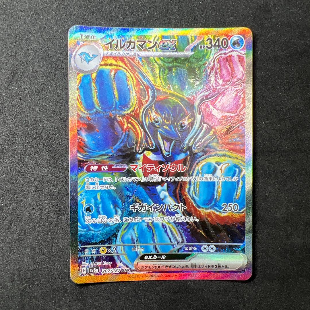 イルカマンex SAR SV8a テラスタルフェスex 207/187 - メルカリ