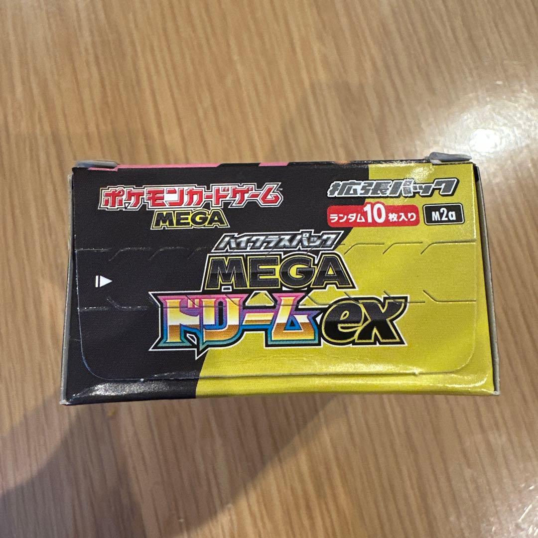 ポケモンカードゲーム MEGAドリームEX 1BOX シュリなしペリペリあり