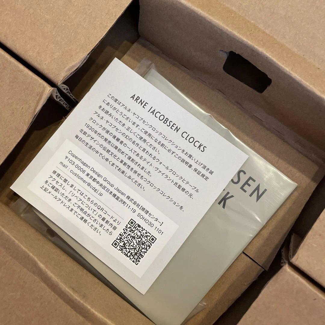 Arne Jacobsen掛時計 限定品