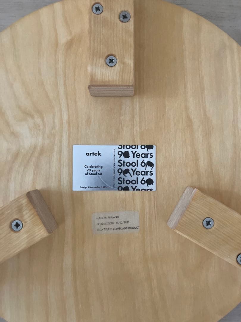 アルテック　スツール60 ロイム　(2023限定品)