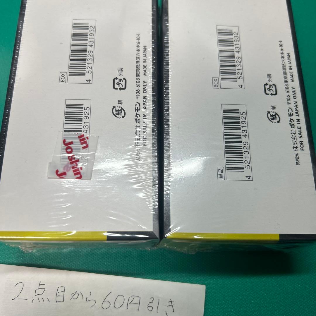 メガドリームex シュリンク付き　2box