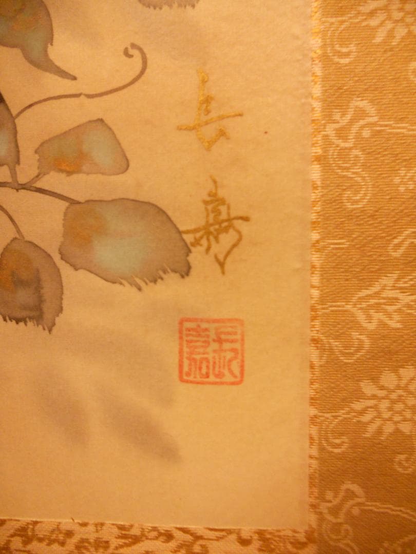 掛け軸 舟越長嘉 『 鉄線花 』 中島清堂 識箱 絹本 希少 茶道具 掛軸 美品