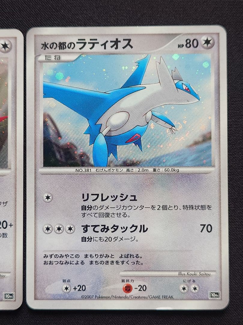 水の都のラティアス 水の都のラティオス プレミアムシート 10th - メルカリ