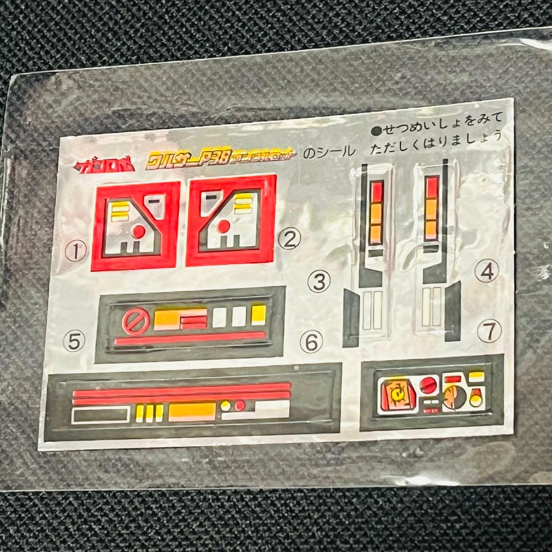 ミクロマン　タカラ　ワルサーP38 アンクルセット　シールのみ　当時物