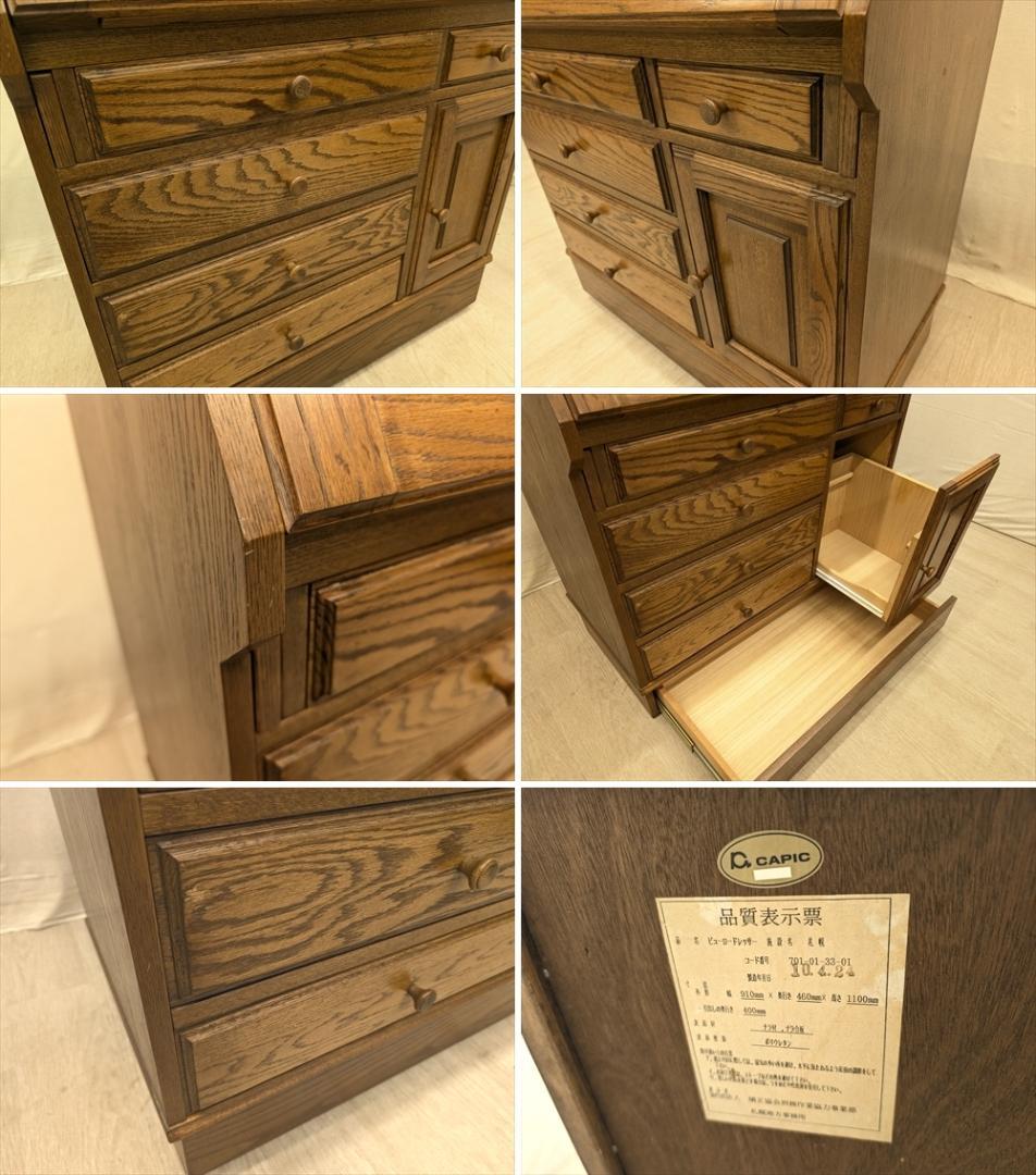 キャピック　ナラ　ライティングデスク　ライティングビューロー　鏡台　机　デスク