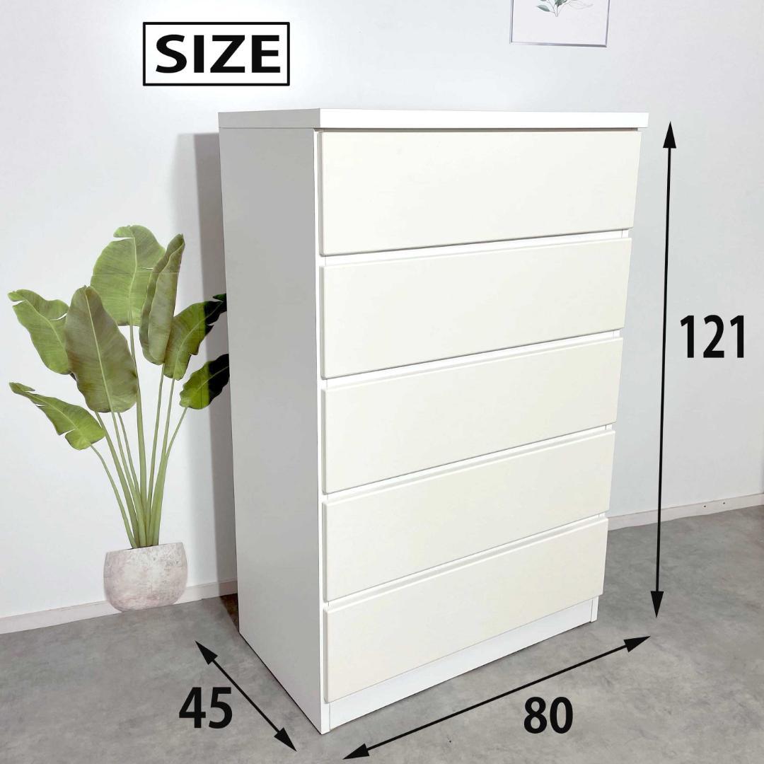 80cmハイチェスト 80 引き出し収納レール付5段チェスト大川家具　傷あり