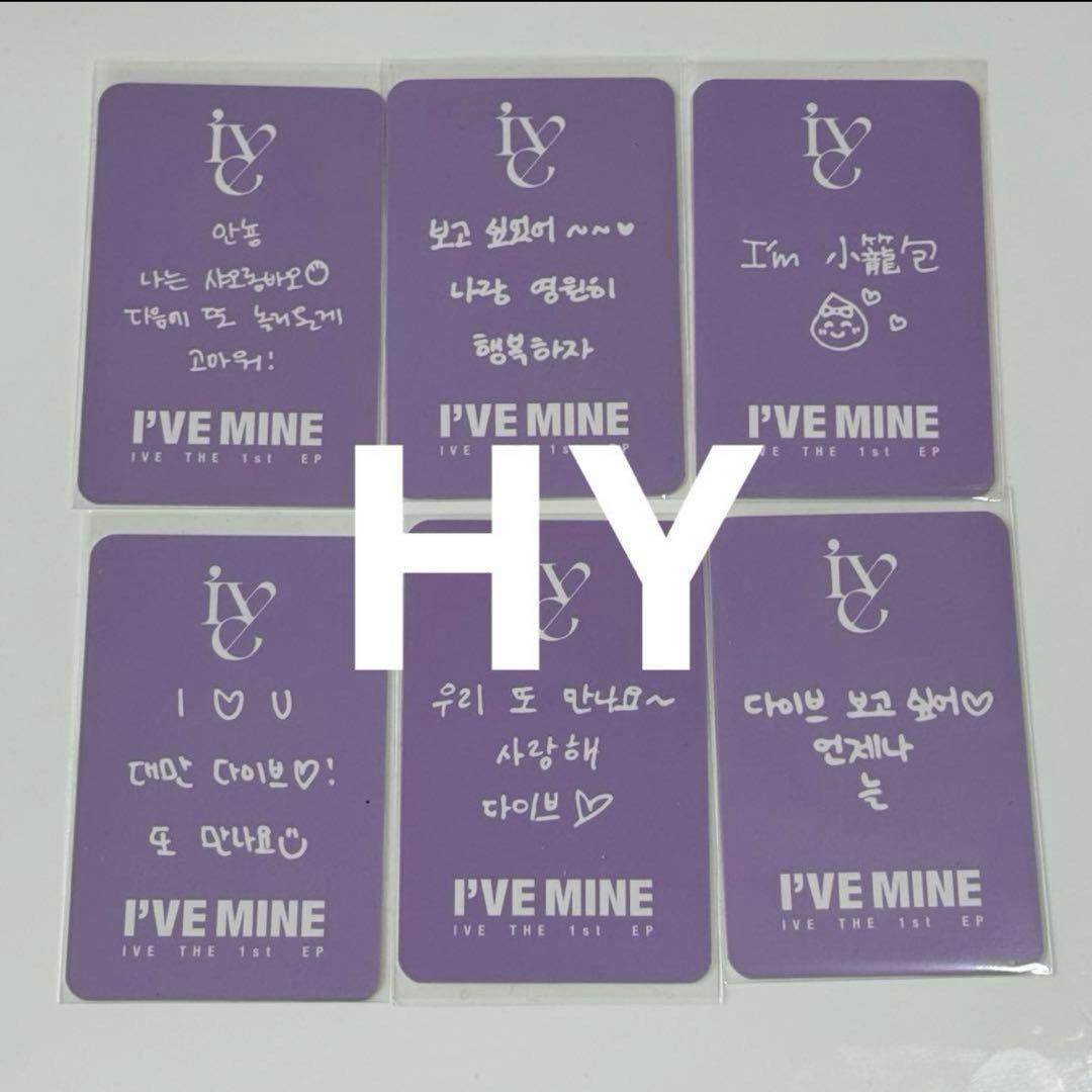 IVE I'VE MINE Soundwave 台湾 トレカ コンプセット② - メルカリ