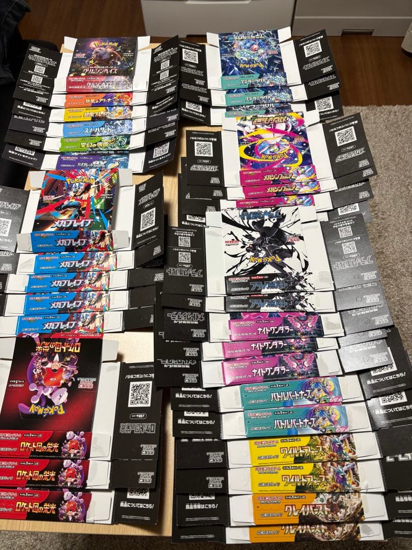 中*村様 ポケモンカードボックス空き箱　中身なし