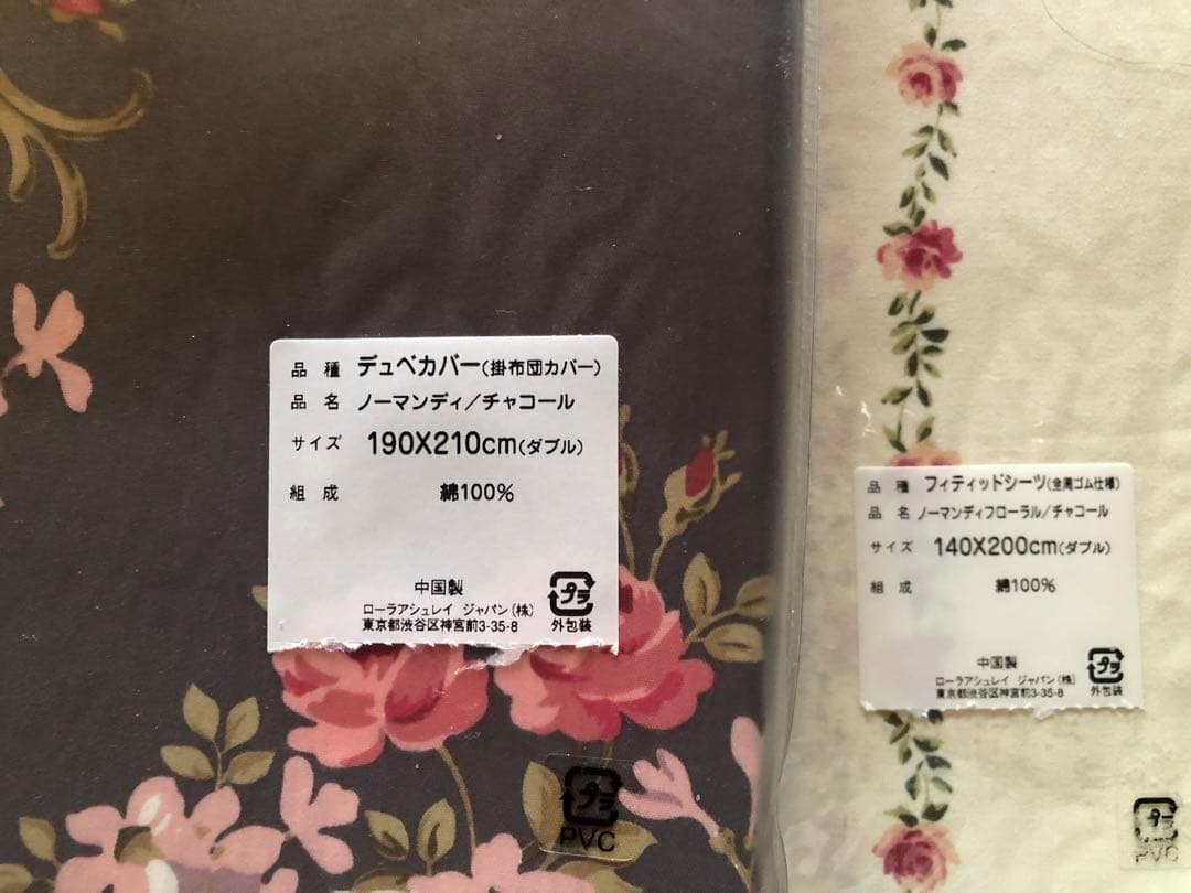 ローラアシュレイ　掛け布団カバー&シーツ　ダブルサイズ