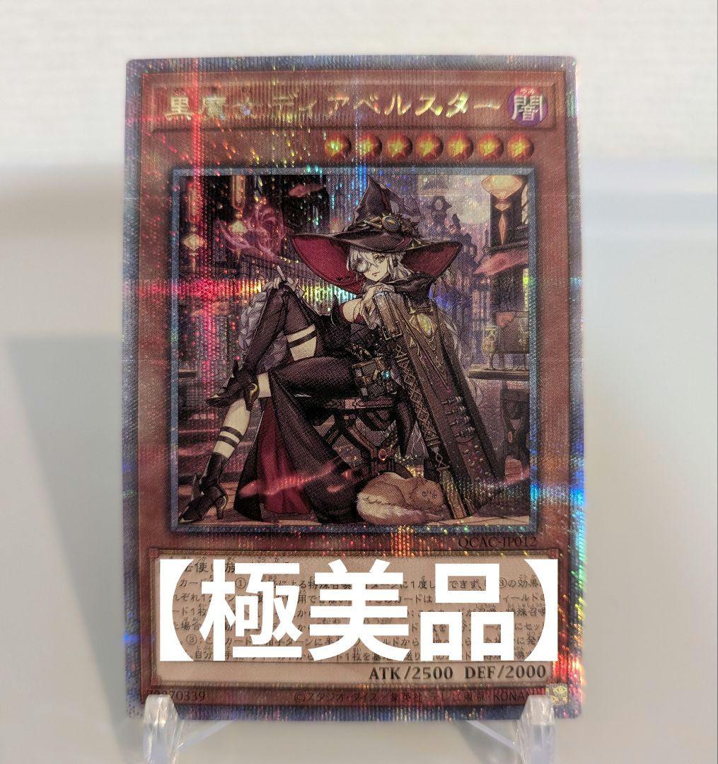 psa9 トライホーンドラゴン 型番なし 初期 ウルトラ 遊戯王