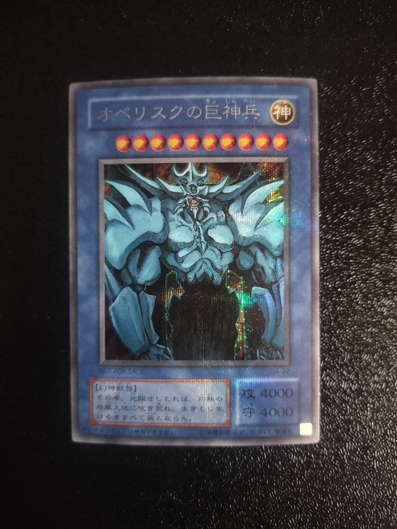 遊戯王 神のカード 三幻神 3枚セット シークレットレア - メルカリ