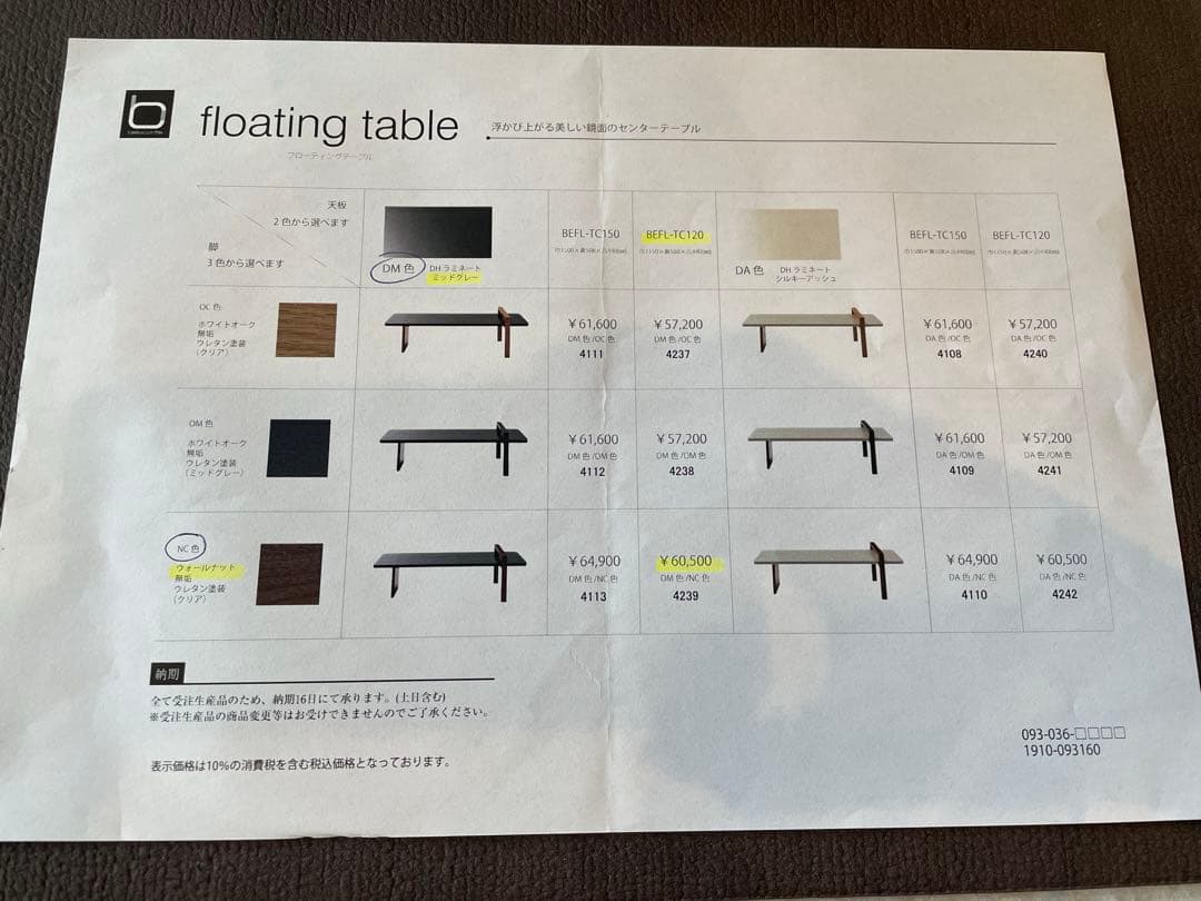 ★パモウナ★ローテーブル★ウォールナット★超美品★