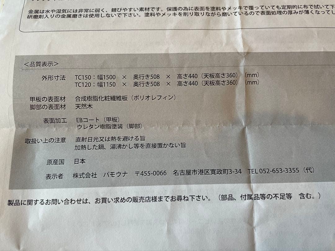 ★パモウナ★ローテーブル★ウォールナット★超美品★