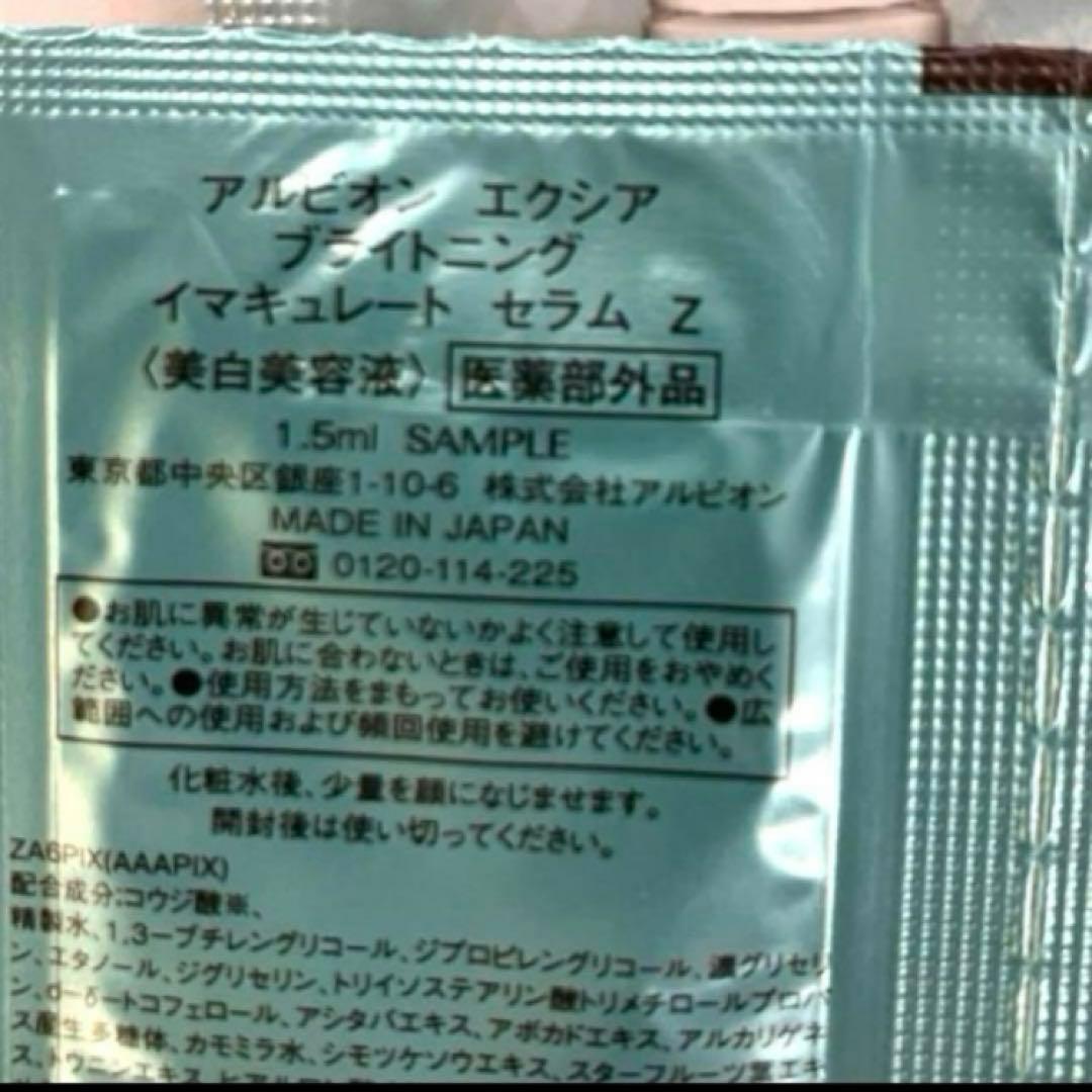 Miiページ エクシアブライトニングイマキュレートセラムZ