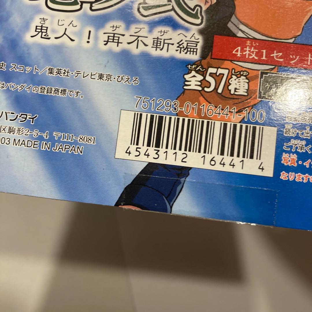 カードダス台紙 NARUTO-ナルト- 巻ノ弐 - メルカリ