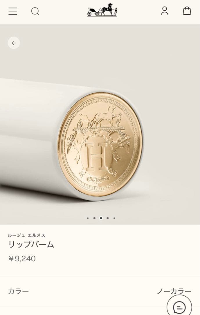 Hermes リップバーム ノーカラー 35g