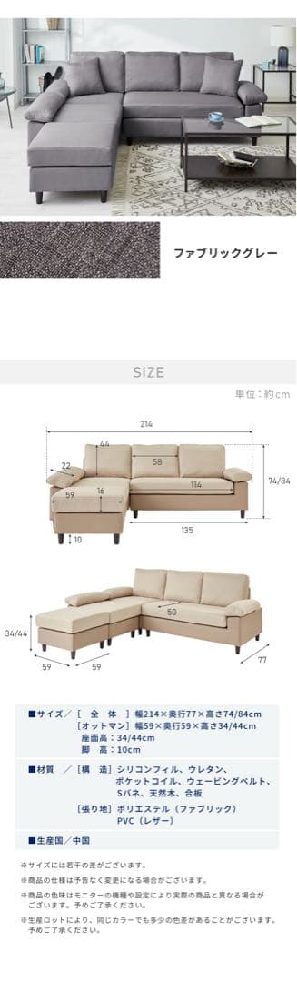 ローソファ　フロアソファ　コーナーソファ　カウチソファ　3人掛けソファ